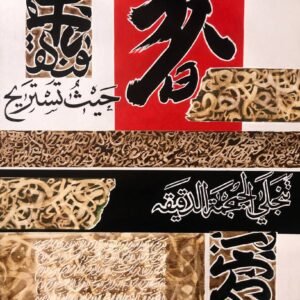 Contemporary Arabic and Asian Calligraphy