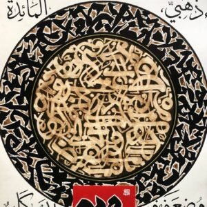 Contemporary Arabic and Asian Calligraphy