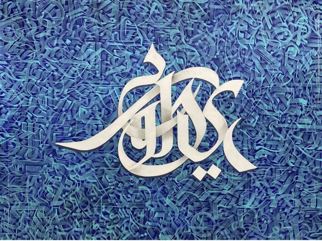 Contemporary Arabic Calligraphy